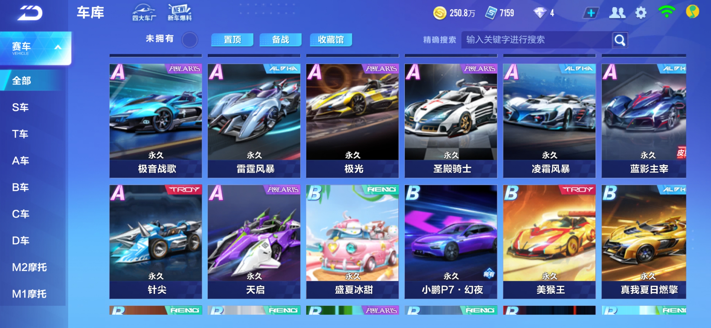 而加拉格尔